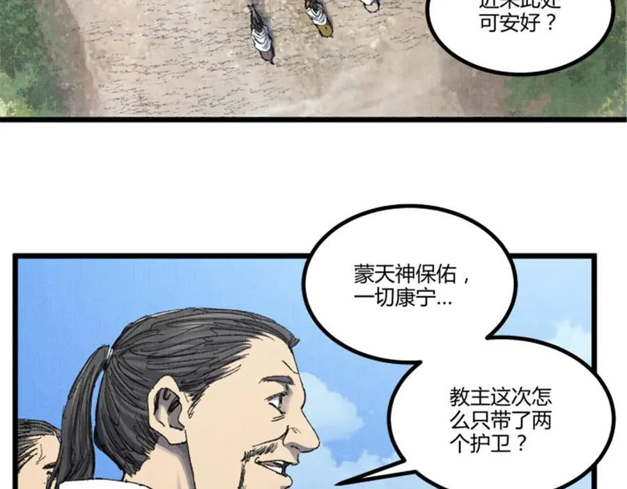 114 出奇制胜 第2页