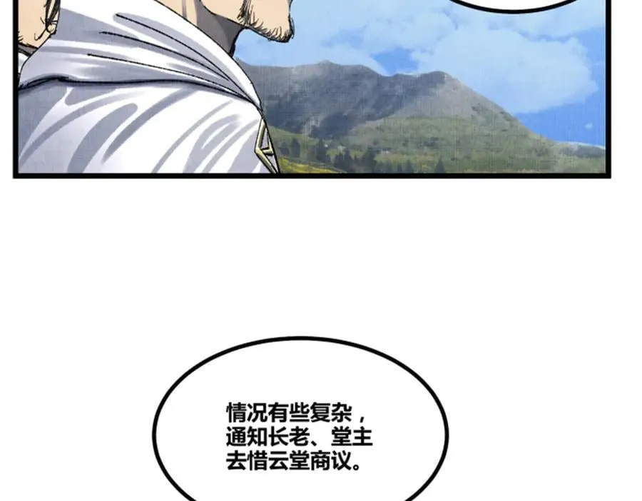114 出奇制胜 第3页