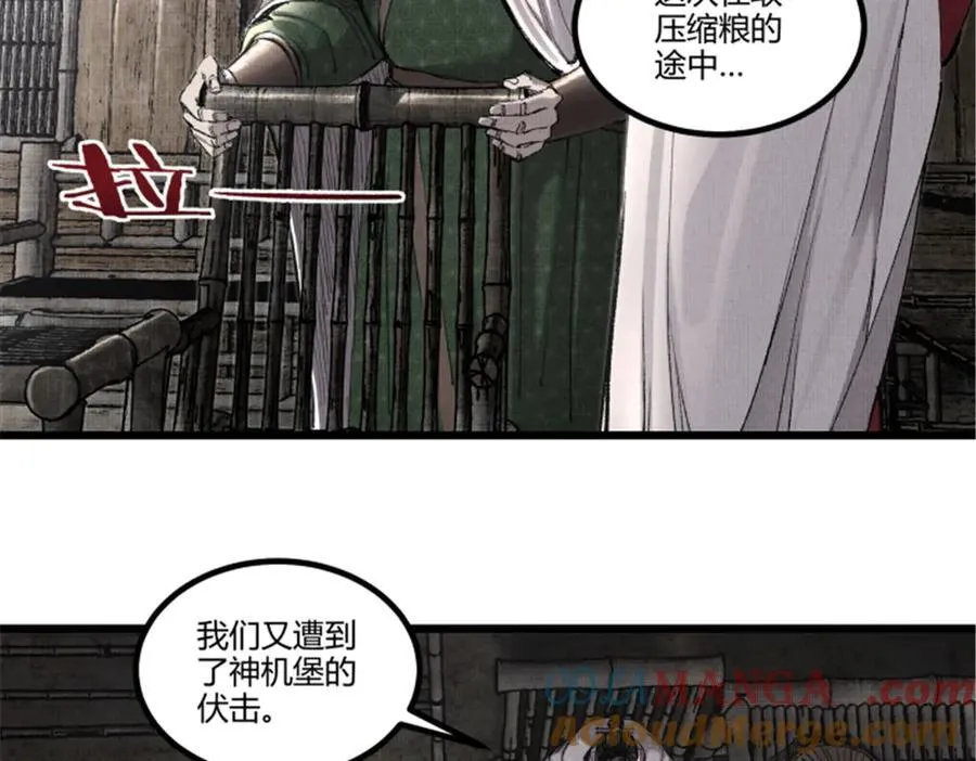 114 出奇制胜 第9页