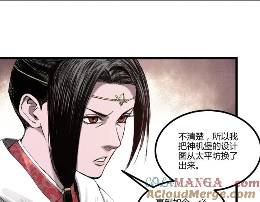 114 出奇制胜 第17页