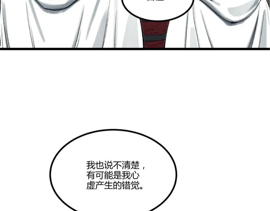 114 出奇制胜 第34页