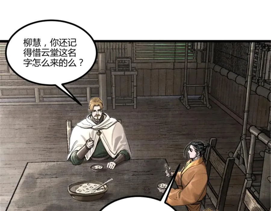 114 出奇制胜 第40页