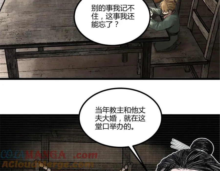 114 出奇制胜 第41页