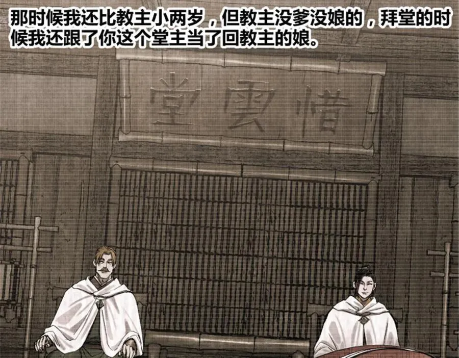 114 出奇制胜 第43页