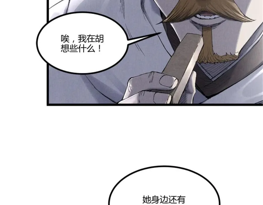 114 出奇制胜 第50页