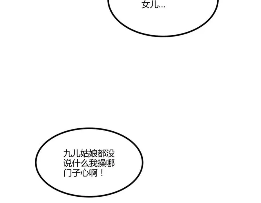 114 出奇制胜 第51页