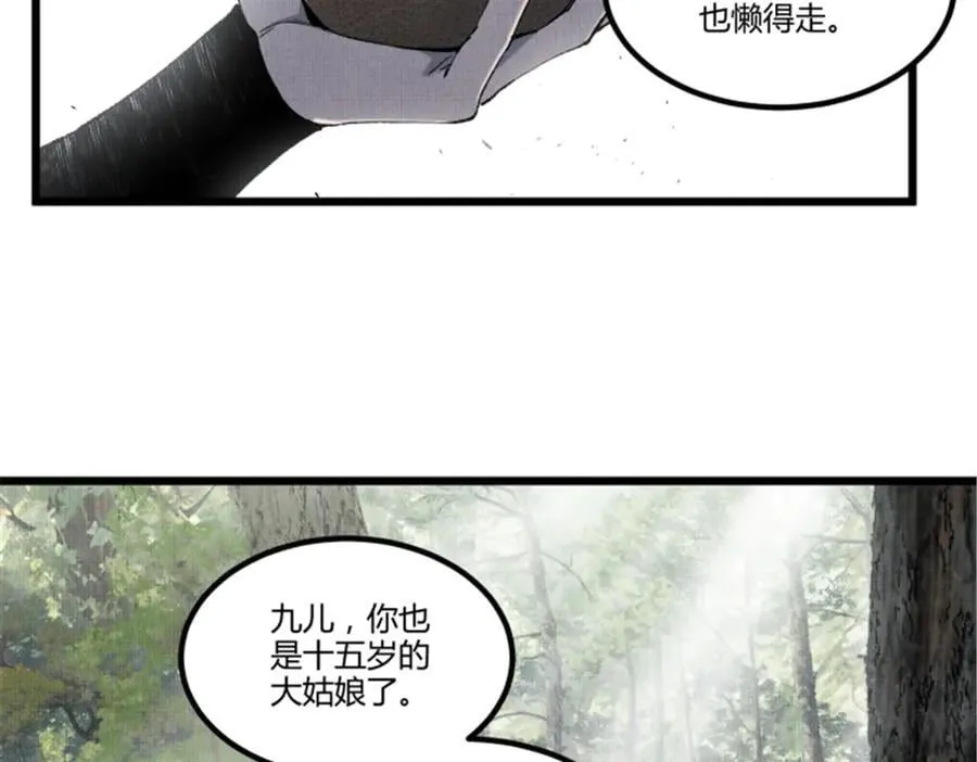 114 出奇制胜 第56页