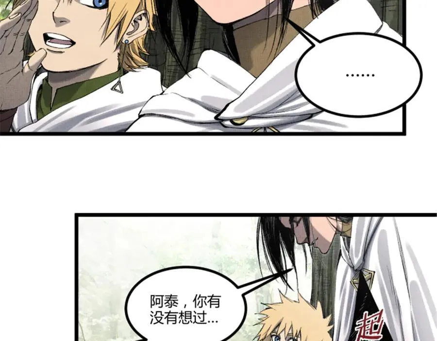 114 出奇制胜 第59页