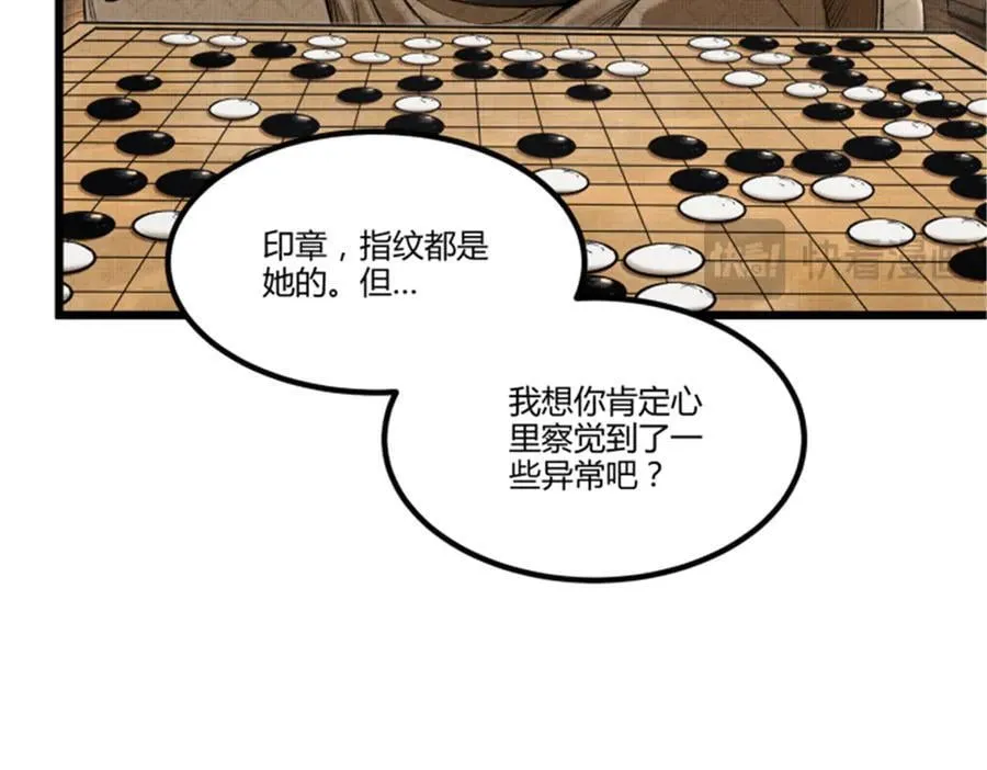 115 阳谋与交易 第12页