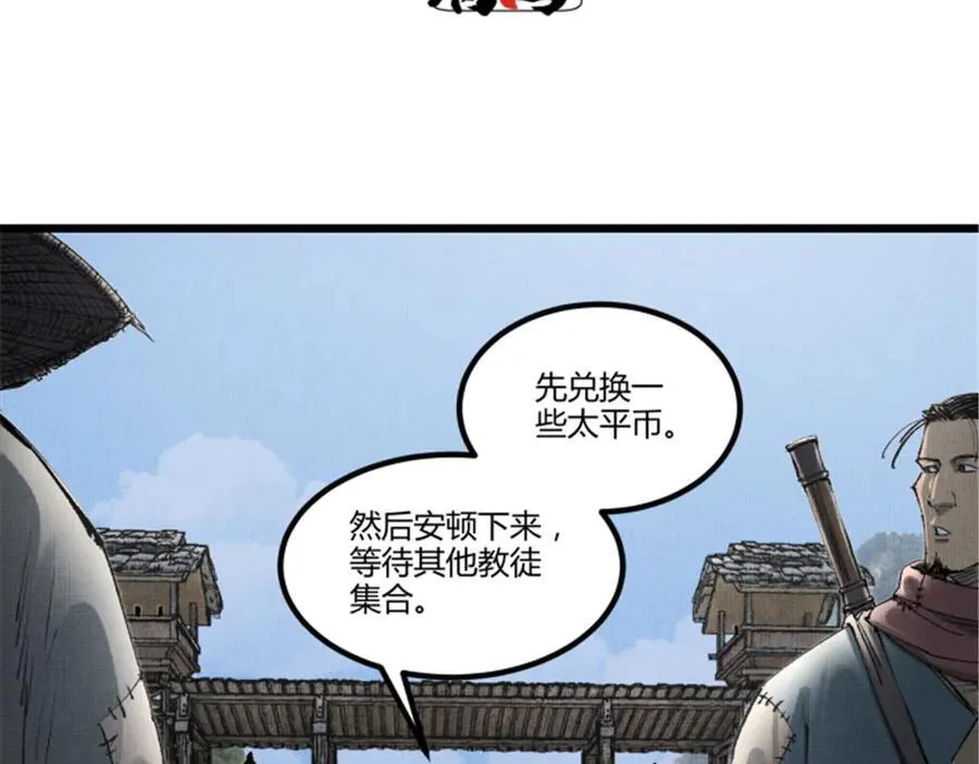 115 阳谋与交易 第22页