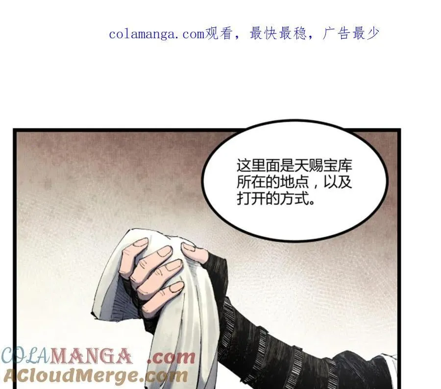 116 神机堡主 第1页