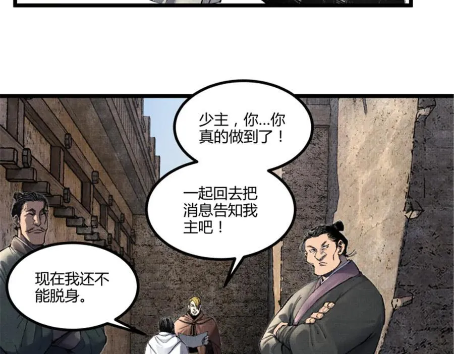 116 神机堡主 第2页