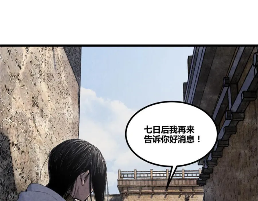 116 神机堡主 第6页