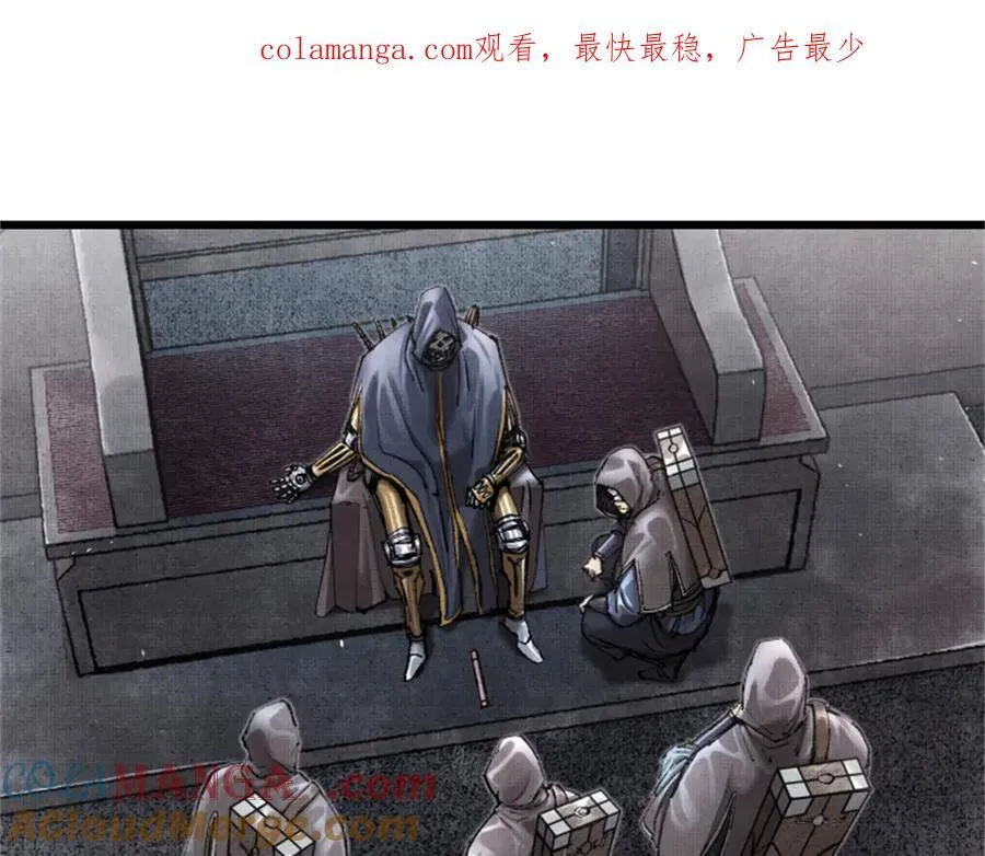 117 内讧 第1页