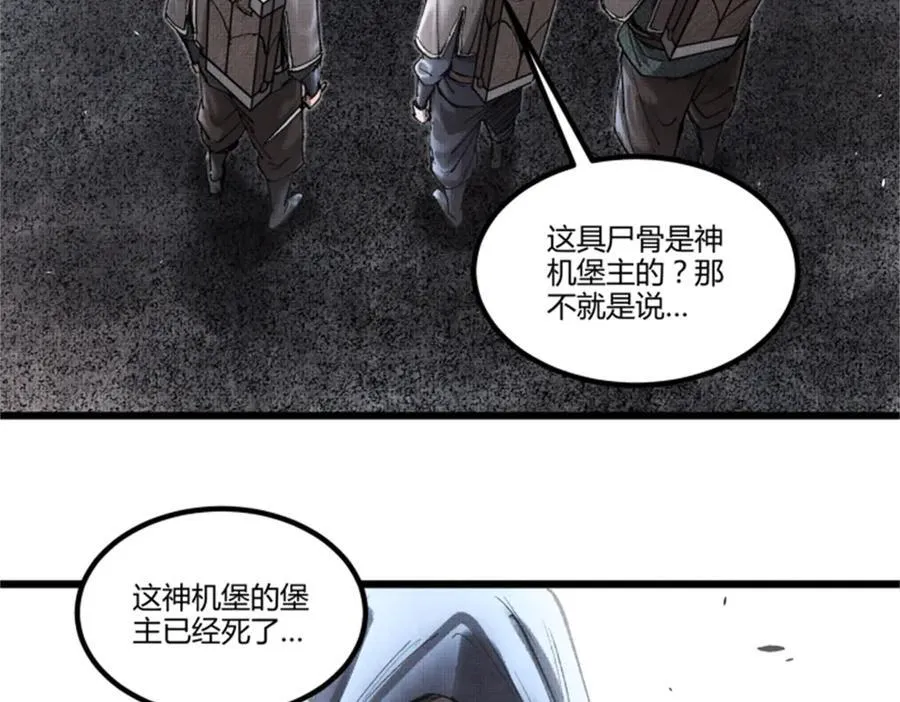 117 内讧 第2页