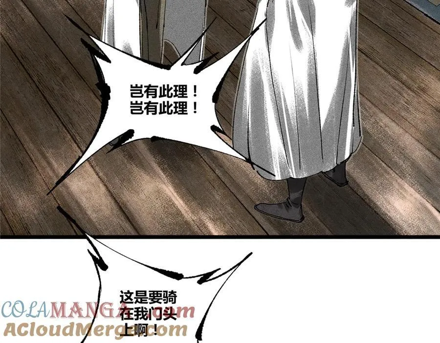 128 仙缘人 第93页