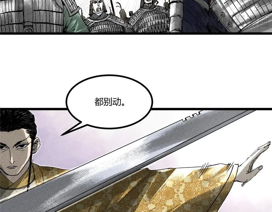 131 乱世本是盛世开 第48页