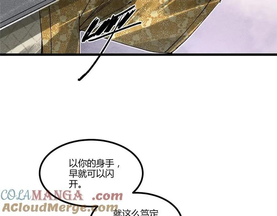 131 乱世本是盛世开 第49页