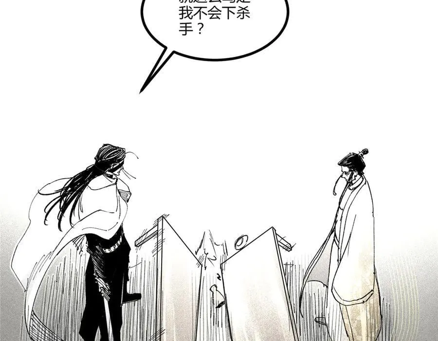 131 乱世本是盛世开 第50页