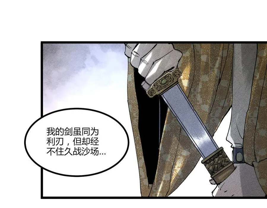 131 乱世本是盛世开 第54页