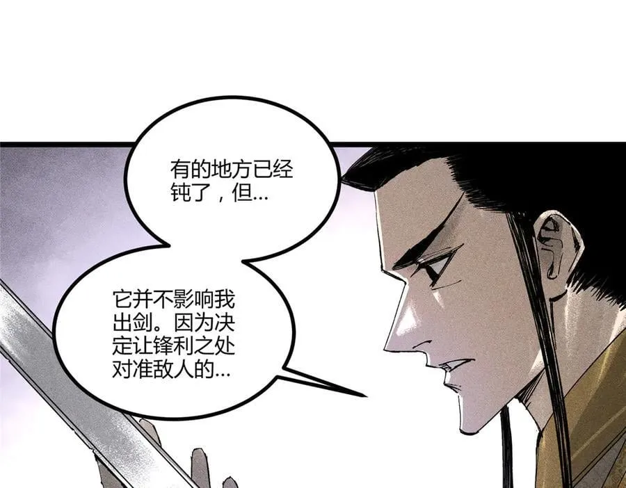 131 乱世本是盛世开 第55页