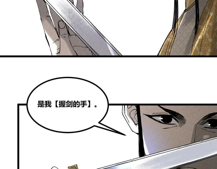 131 乱世本是盛世开 第56页
