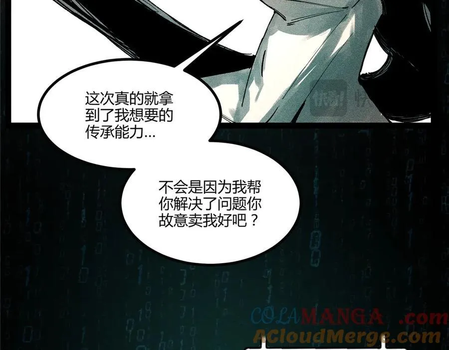 132 平行世界 第41页