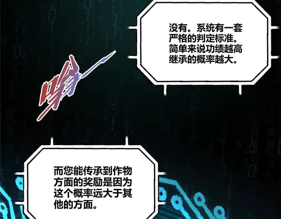 132 平行世界 第42页