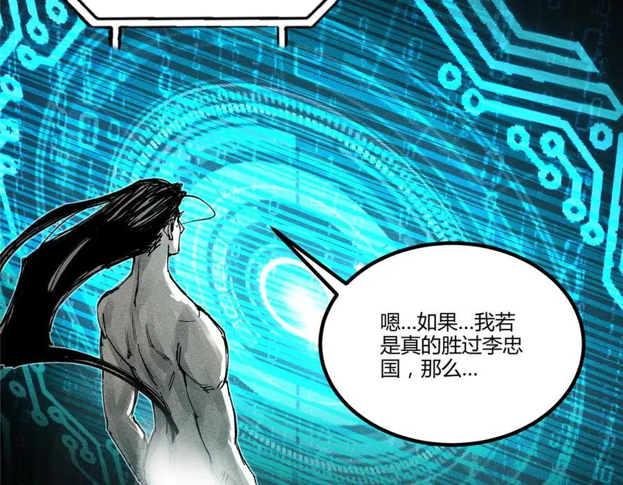 132 平行世界 第43页