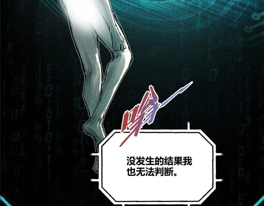 132 平行世界 第44页