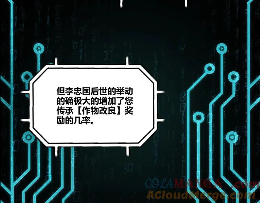 132 平行世界 第45页