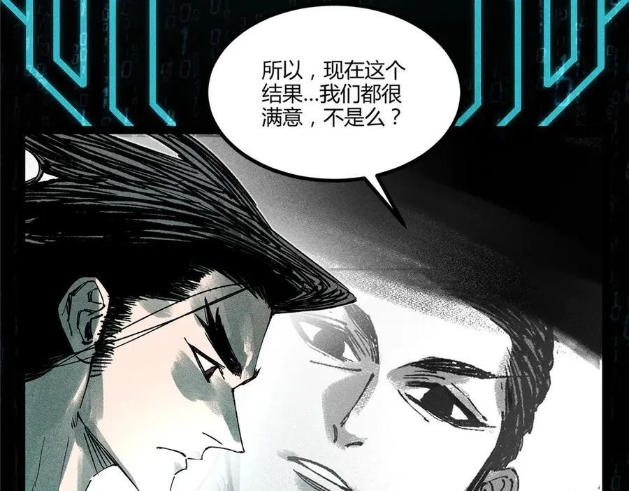 132 平行世界 第46页