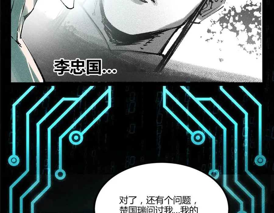 132 平行世界 第47页