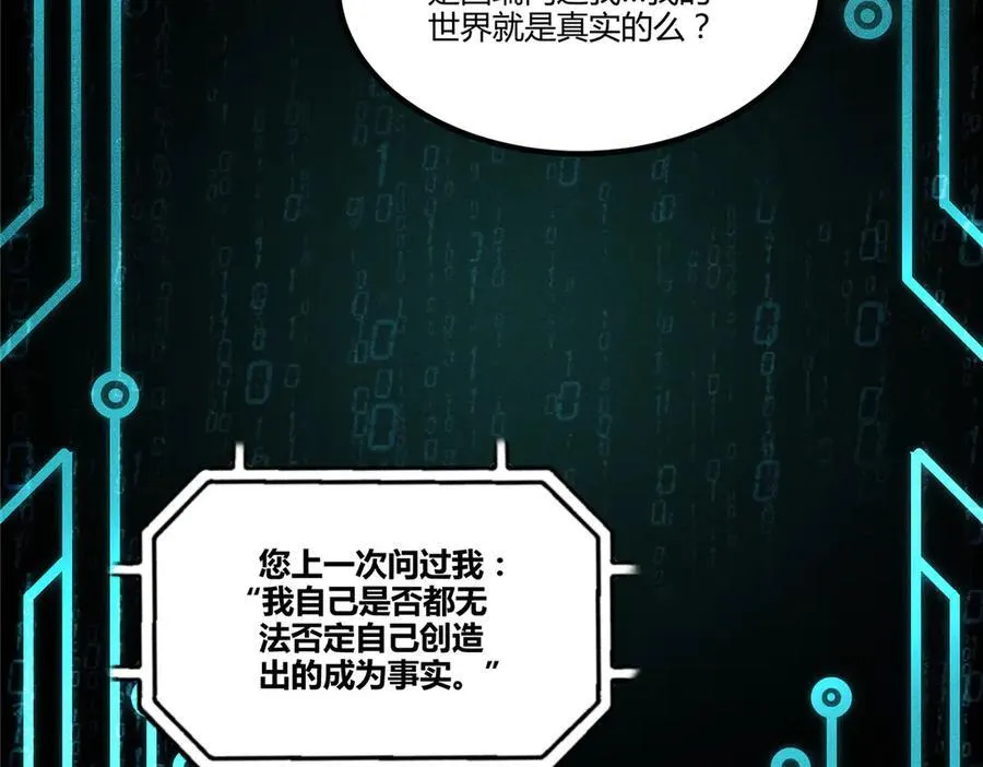 132 平行世界 第48页