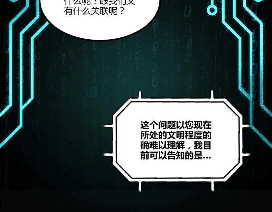 132 平行世界 第51页