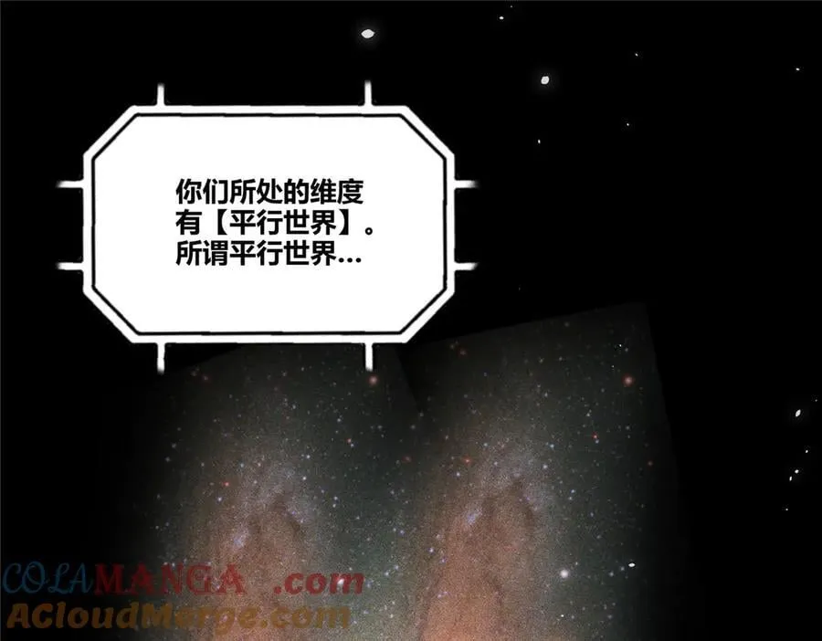 132 平行世界 第53页