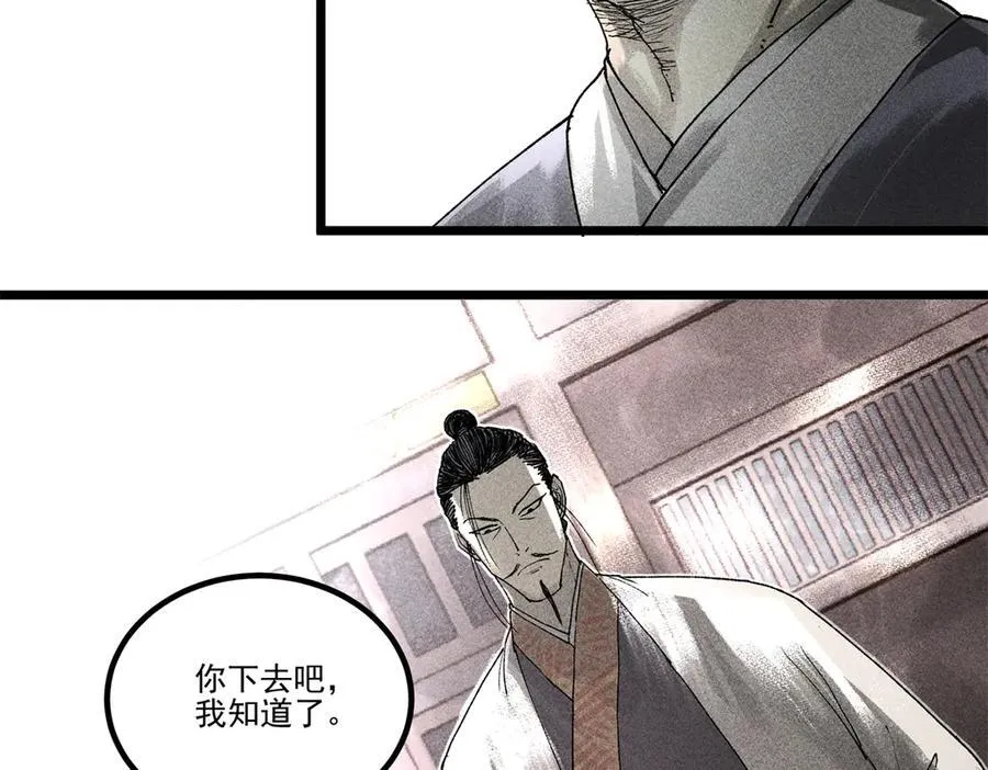 133 反客为主 第46页