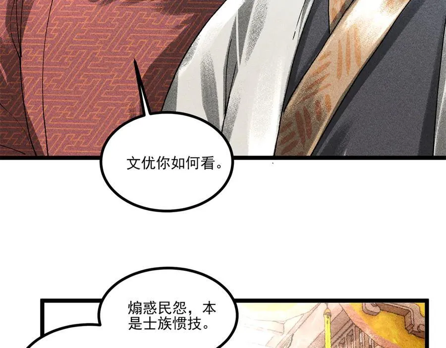 133 反客为主 第50页