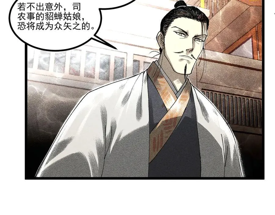 133 反客为主 第51页