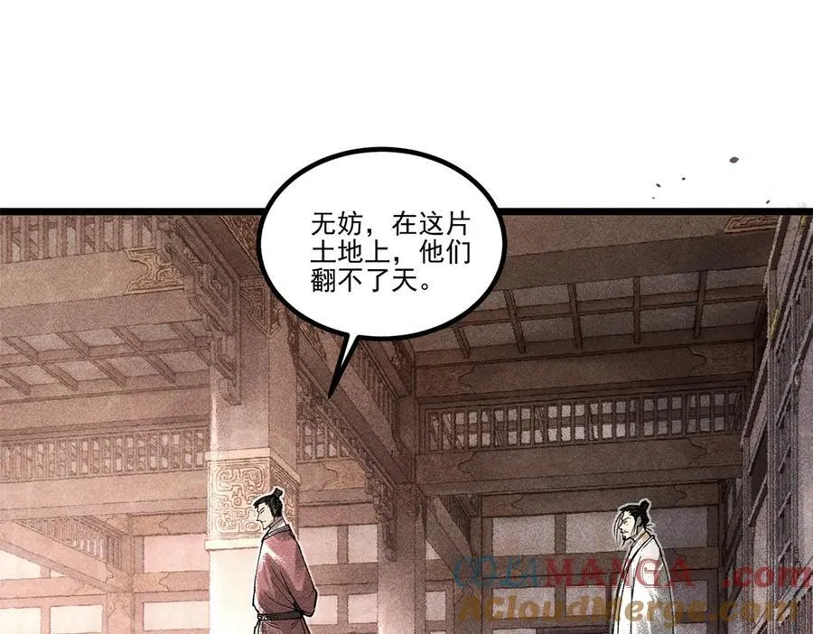 133 反客为主 第53页