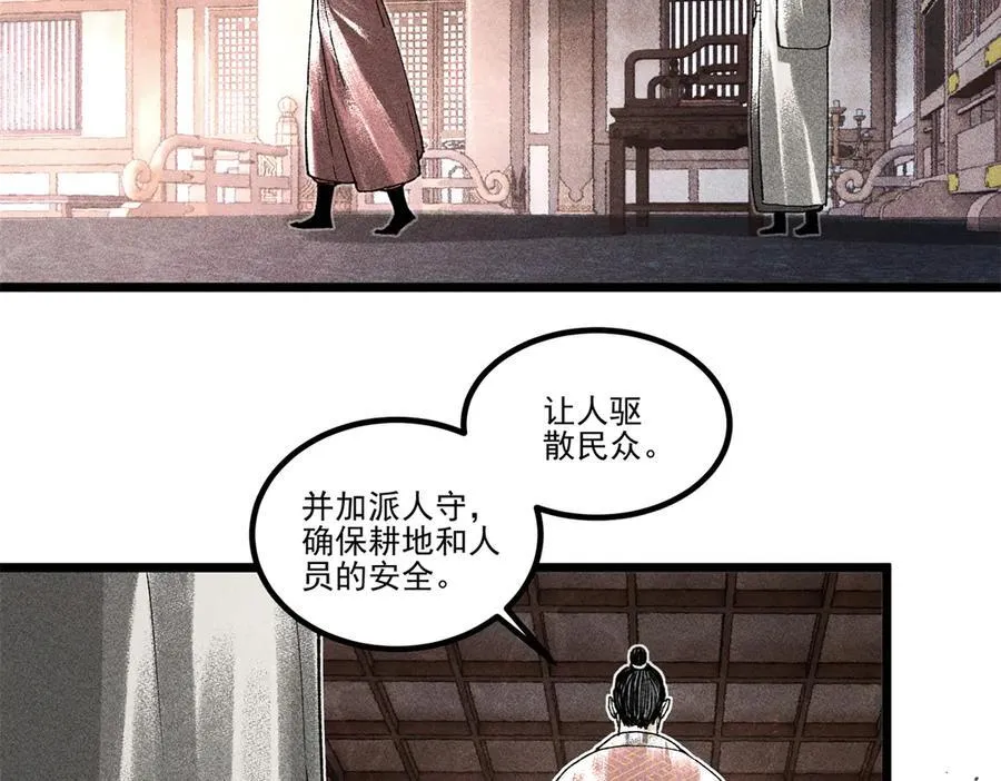 133 反客为主 第54页