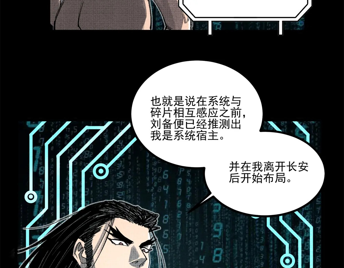 150 攻营  第94页