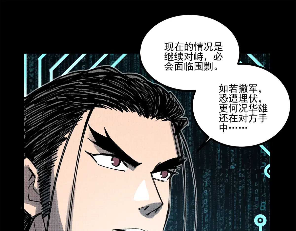 150 攻营  第97页