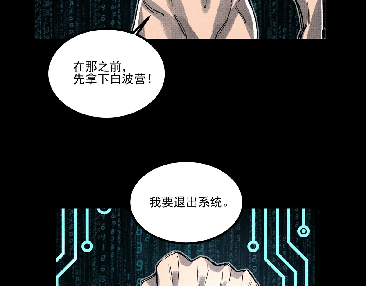 150 攻营  第100页