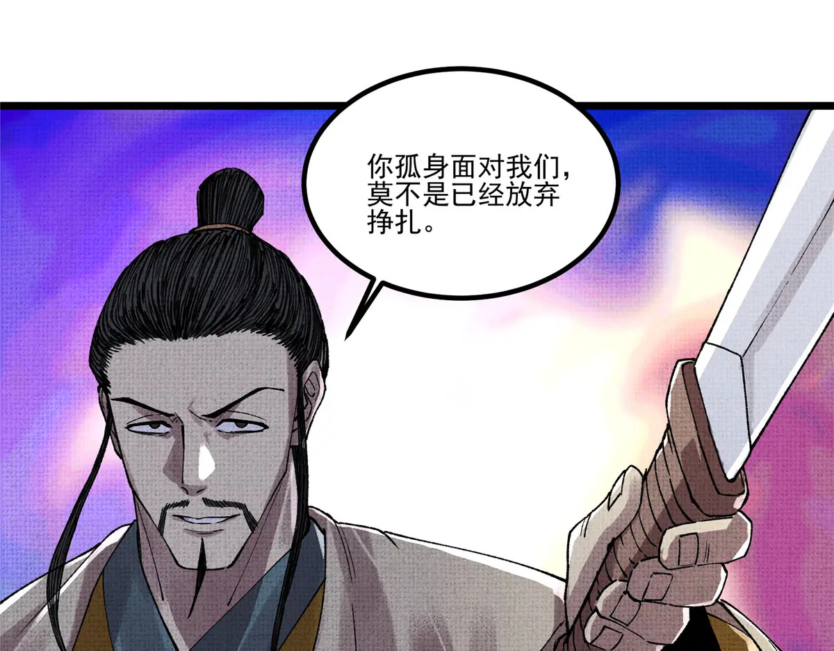 151 重现“三英战吕布” 第66页