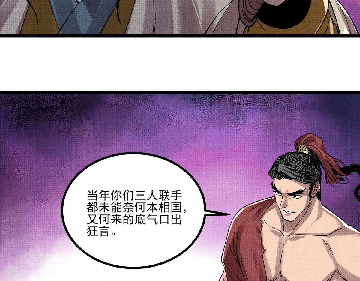 151 重现“三英战吕布” 第67页