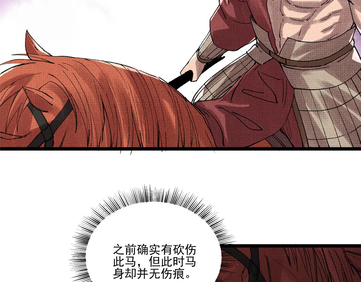 151 重现“三英战吕布” 第68页