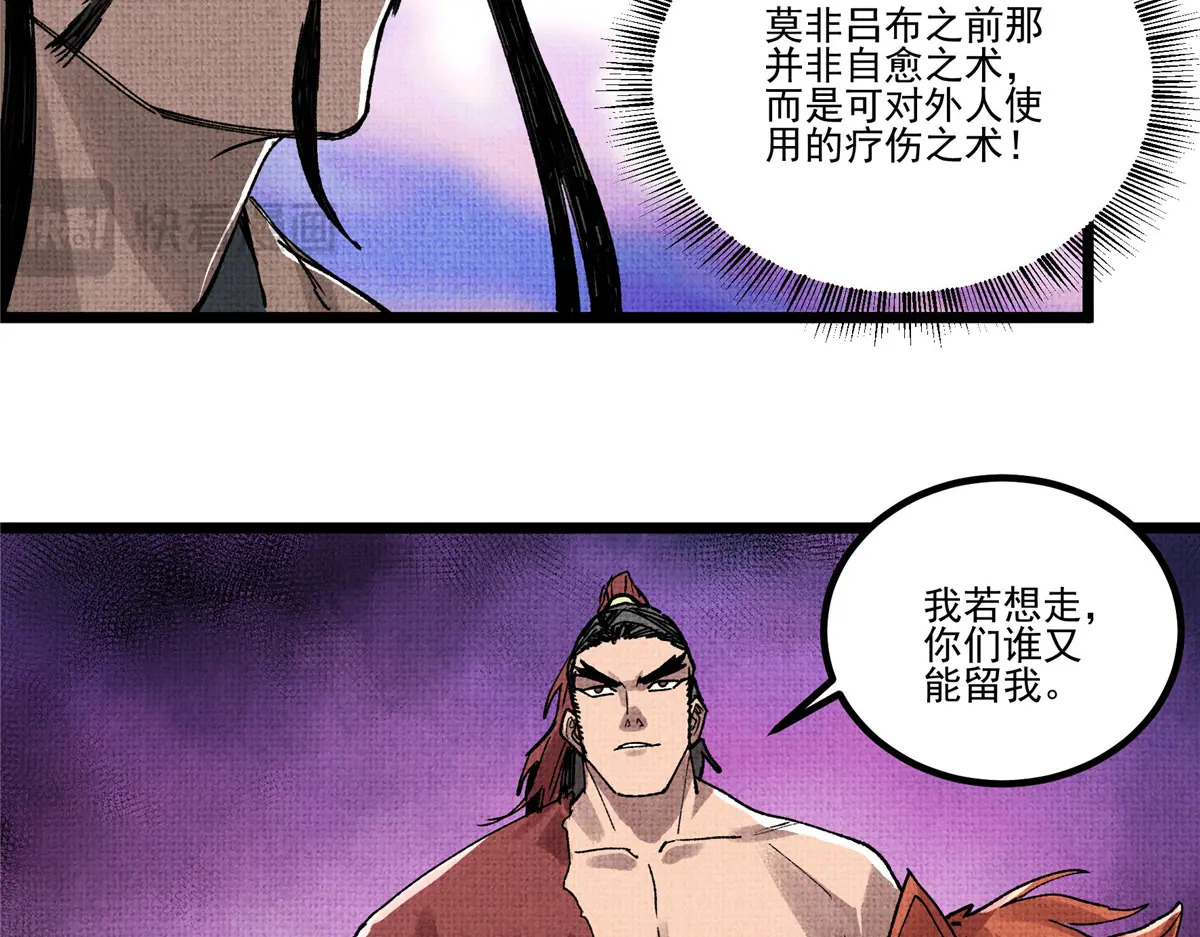 151 重现“三英战吕布” 第70页