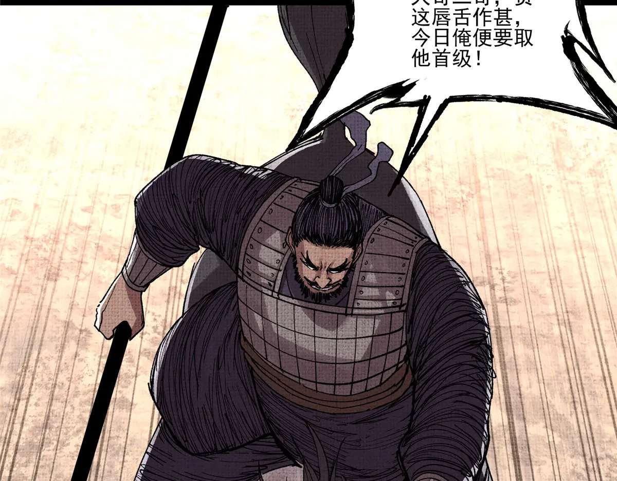 151 重现“三英战吕布” 第73页