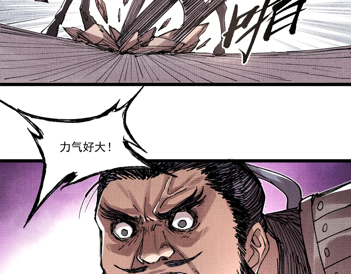 151 重现“三英战吕布” 第83页